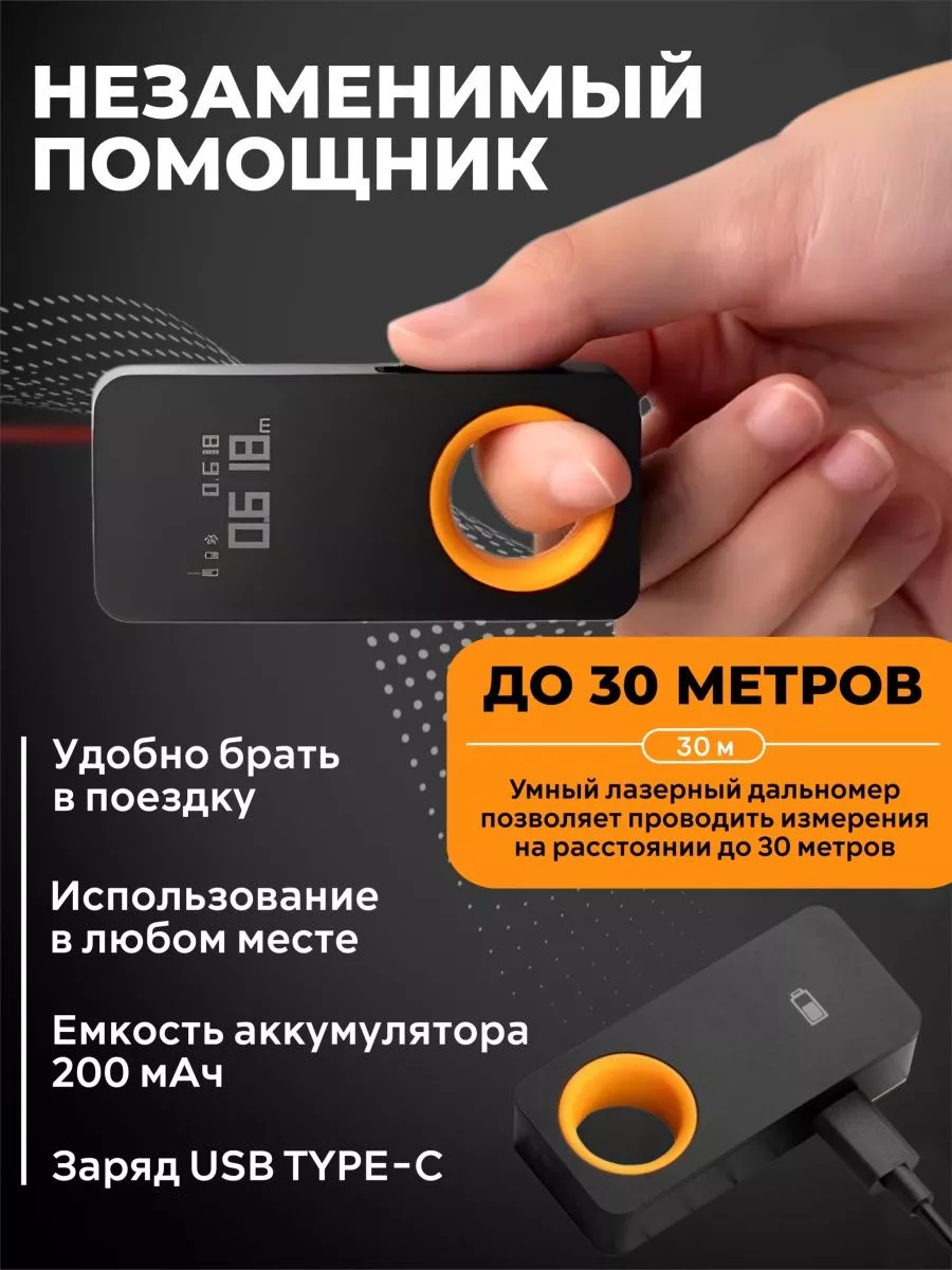 Лазерный дальномер xiaomi hoto smart Hoto 213155445 купить в  интернет-магазине Wildberries