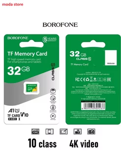 Карта памяти micro SD 32 GB Borofone 213158249 купить за 326 ₽ в интернет-магазине Wildberries