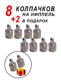 Колпачки на ниппеля для шин для колес с ключом ACS_Start_Auto 213158872 купить за 174 ₽ в интернет-магазине Wildberries