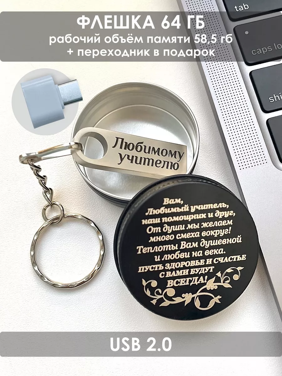 USB Флешка 64 ГБ...