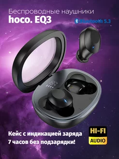 Наушники беспроводные EQ3 BT TWS, черный hoco. 213161455 купить за 693 ₽ в интернет-магазине Wildberries