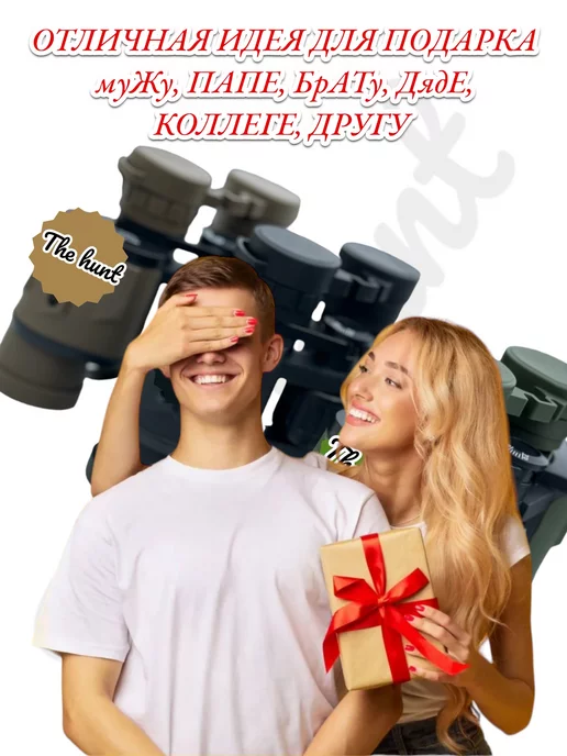 TACTICAL Бинокль охотничий бинокль для охота и рыбалки для отдых, зеленый, фото 5