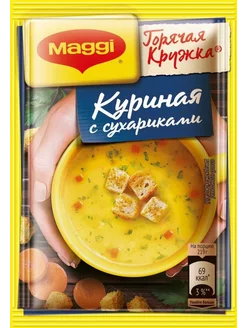 Куриный суп 10 шт по 19 г с сухариками "Горячая кружка" Maggi 213178491 купить за 1 149 ₽ в интернет-магазине Wildberries