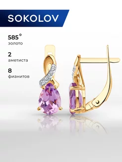 Серьги золотые 585 пробы с камнями ювелирные SOKOLOV 213178824 купить за 11 728 ₽ в интернет-магазине Wildberries