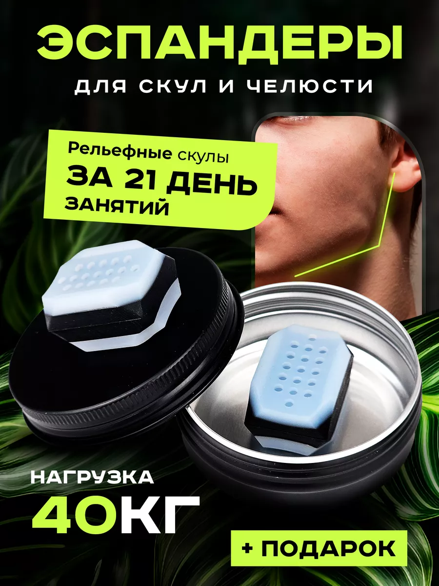 Эспандер для скул тренажер...
