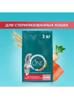 Сухой корм для стерильных кошек 3кг Лосось PURINA ONE 213181115 купить за 1 690 ₽ в интернет-магазине Wildberries