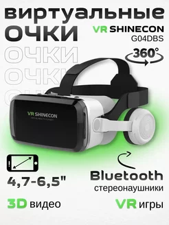 Очки виртуальной реальности VR 3D для смартфона HIT-House 213184338 купить за 7 825 ₽ в интернет-магазине Wildberries