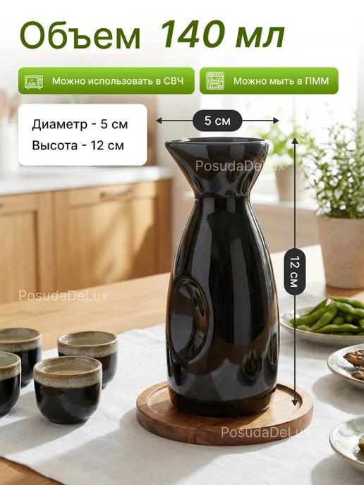 KunstWerk Бутылка для саке "Токкури" 1 шт, 1 шт, фото 2