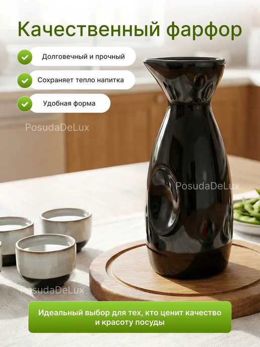 KunstWerk Бутылка для саке "Токкури" 1 шт, 1 шт, фото 3