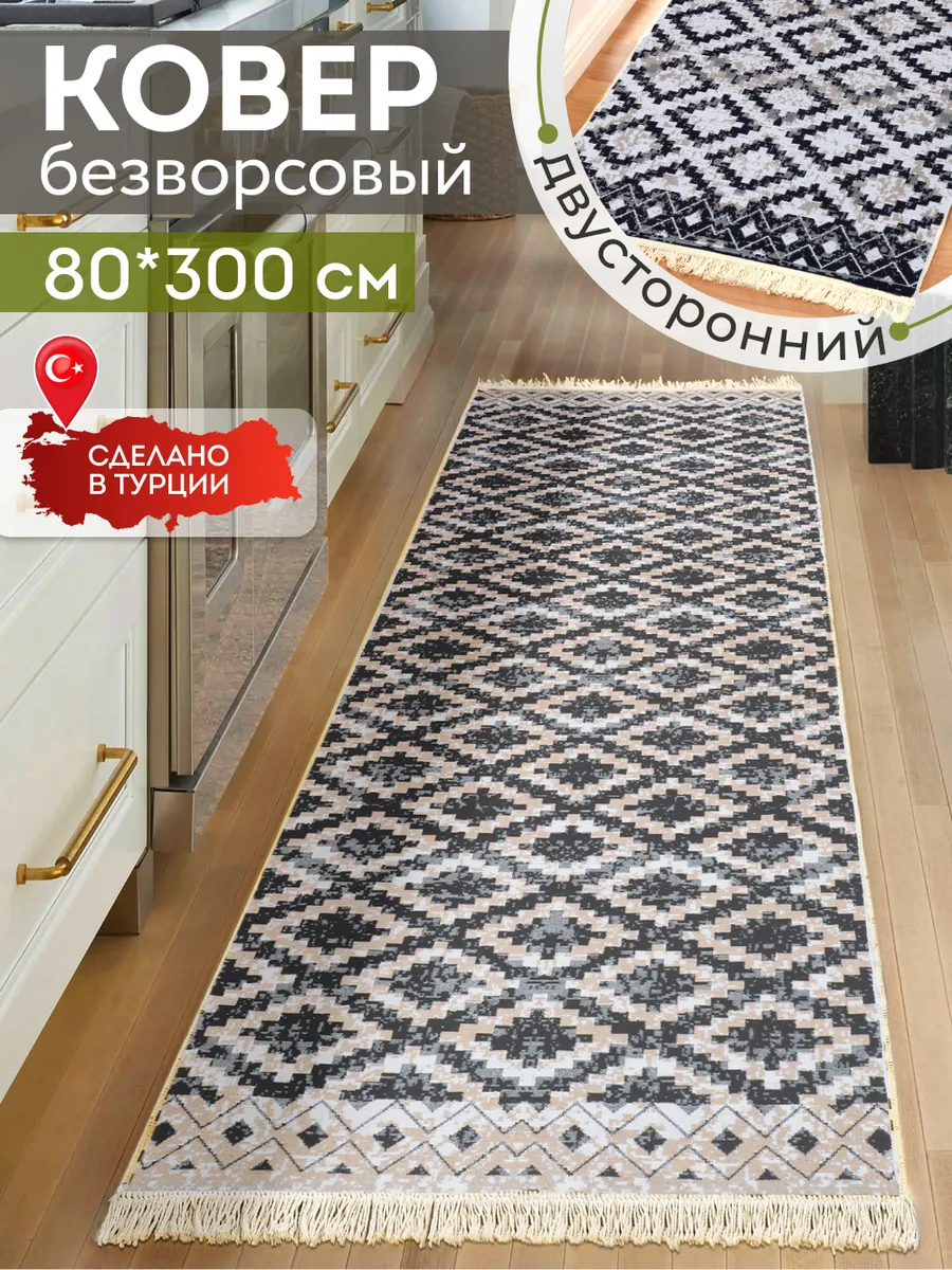 Прикроватный коврик...