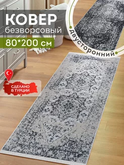 Прикроватный коврик комнатный килим 80х200 дорожка KOVRIKANA 213185183 купить за 1 992 ₽ в интернет-магазине Wildberries