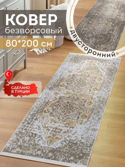 Прикроватный коврик комнатный килим 80х200 дорожка KOVRIKANA 213185184 купить за 1 992 ₽ в интернет-магазине Wildberries