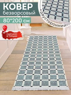 Прикроватный коврик комнатный килим 80х200 дорожка KOVRIKANA 213185187 купить за 1 824 ₽ в интернет-магазине Wildberries