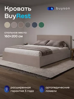 Двуспальная кровать BuyRest 160х200, капучино, микровелюр buyson 213185940 купить за 18 905 ₽ в интернет-магазине Wildberries