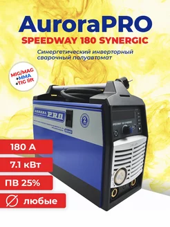 Сварочный полуавтомат SPEEDWAY 180 SYNERGIC без газа AuroraPro 213189603 купить за 38 190 ₽ в интернет-магазине Wildberries