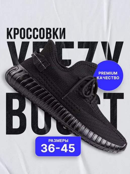 adidas Кроссовки женские Yeezy Boost 350 изики летние текстильные