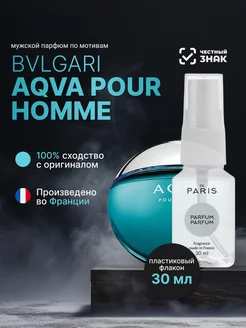 Парфюмерная вода Bulgari - Aqva Pour Homme стойкая 30 мл PdParis 213198510 купить за 534 ₽ в интернет-магазине Wildberries