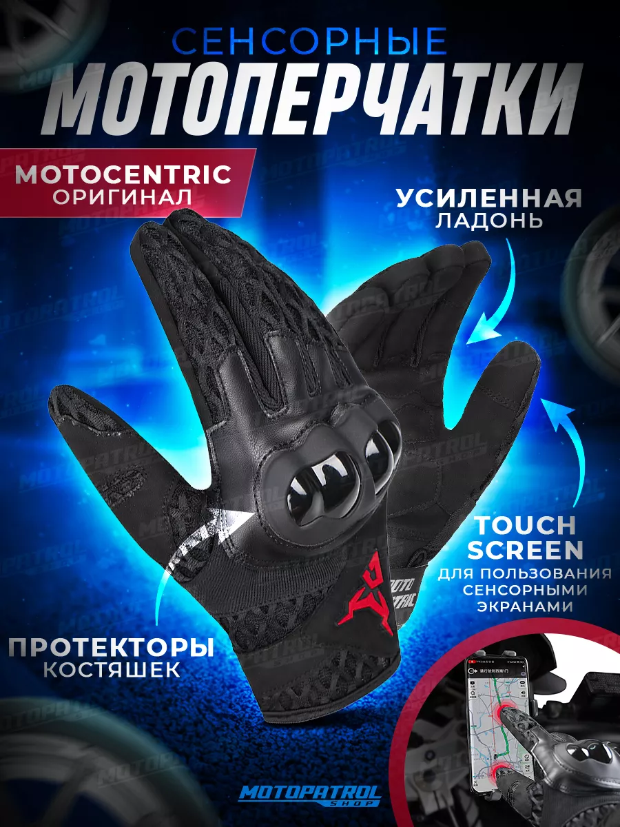 Мотоперчатки перчатки для...