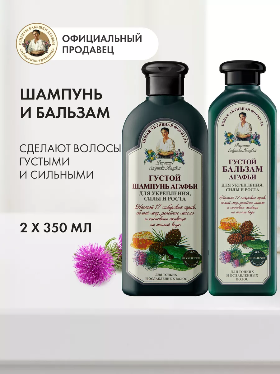 Репейный...