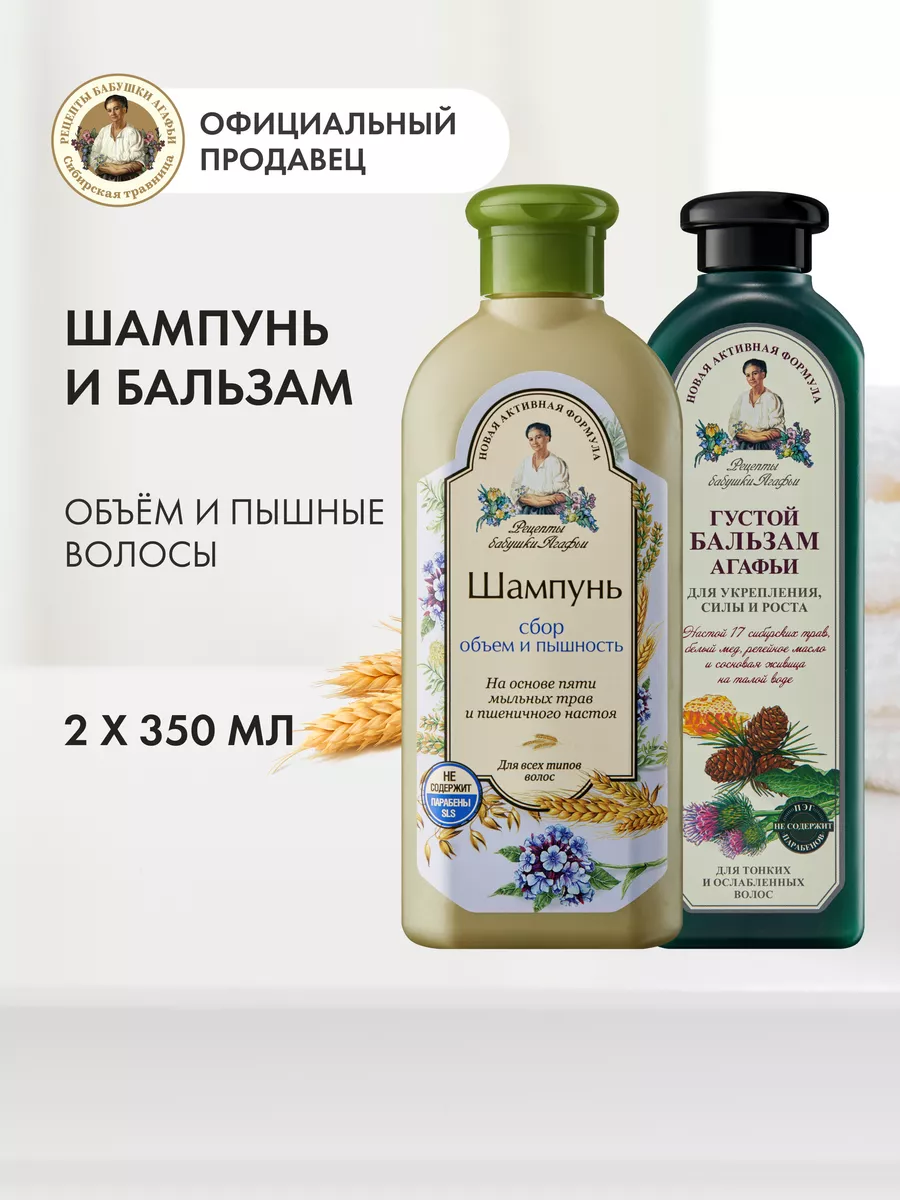 Шампунь и...