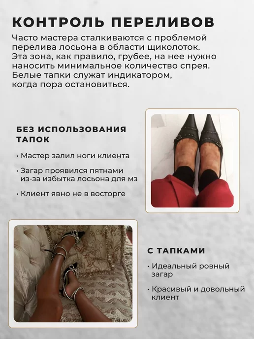 ZAGAR Тапочки для автозагара, наклейки,стики 20 пар, вариант, фото 4