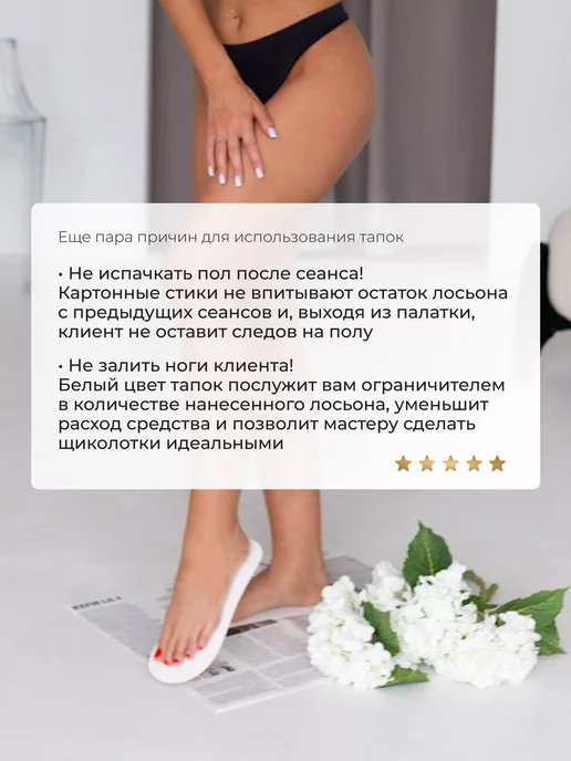 ZAGAR Тапочки для автозагара, наклейки,стики 20 пар, вариант, фото 6