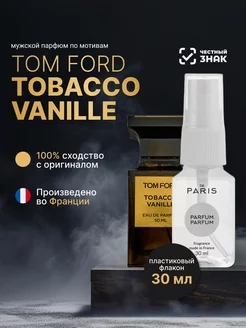 Парфюмерная вода Tom Ford - Tobacco Vanille стойкая 30 мл PdParis 213205987 купить за 406 ₽ в интернет-магазине Wildberries