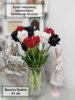 Букет махровых силиконовых тюльпанов 15 штук Home & Flower by E. Urasina 213207440 купить за 2 166 ₽ в интернет-магазине Wildberries