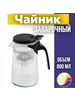 Заварочный чайник Gung Fu с кнопкой объем 800 мл Mallony 213208236 купить за 825 ₽ в интернет‑магазине Wildberries