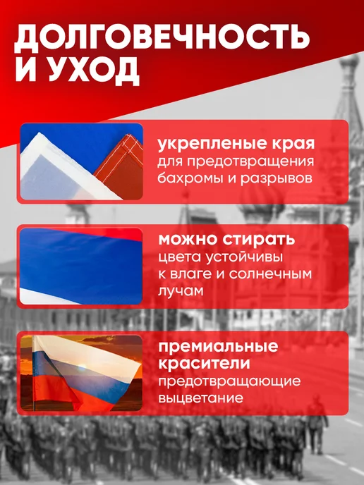 GLG_Flagship Большой уличный флаг России триколор на СВО ZOV 90*150 см, 90x150 см, фото 2