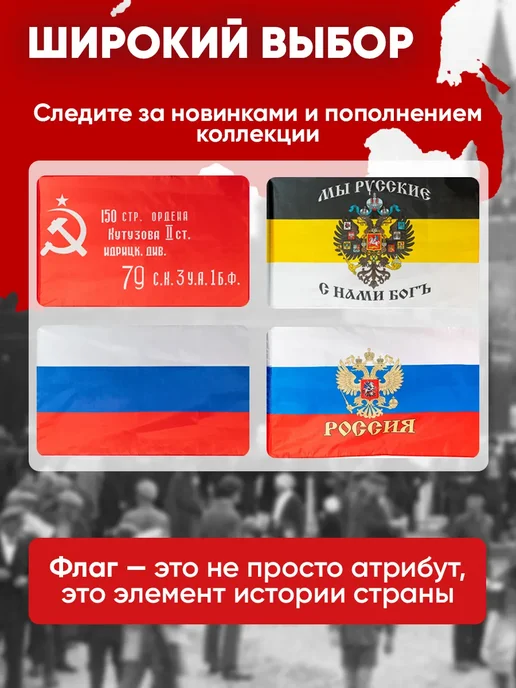 GLG_Flagship Большой уличный флаг России триколор на СВО ZOV 90*150 см, 90x150 см, фото 4