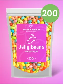 Жевательный мармелад Jelly Beans ассорти в наборе 200г National Product Light 213217451 купить за 170 ₽ в интернет-магазине Wildberries