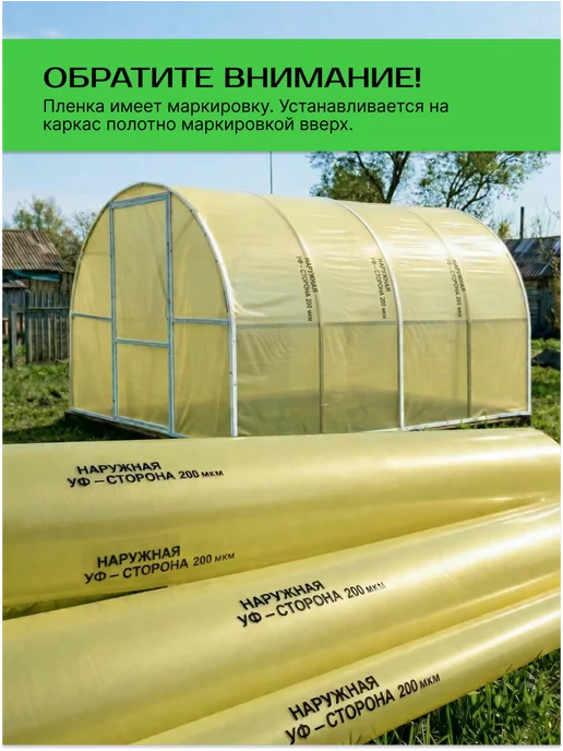 PIRIT Пленка для теплиц и парников многолетняя 200 мкм 6х12м, вариант, фото 3