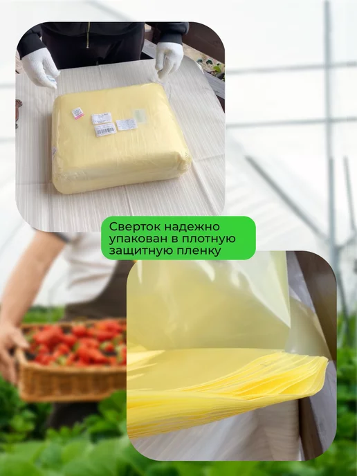 PIRIT Пленка для теплиц и парников многолетняя 200 мкм 6х12м, вариант, фото 4