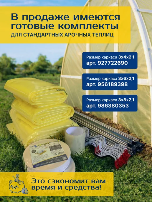 PIRIT Пленка для теплиц и парников многолетняя 200 мкм 6х12м, вариант, фото 5