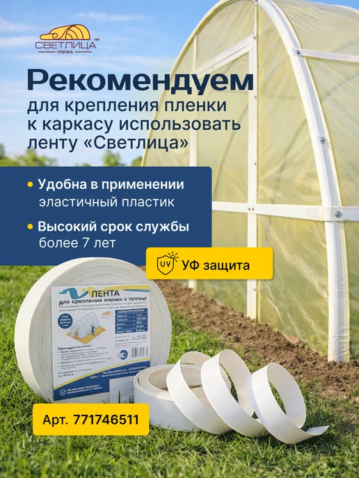 PIRIT Пленка для теплиц и парников многолетняя 200 мкм 6х12м, вариант, фото 6