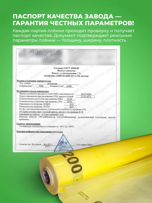 PIRIT Пленка для теплиц и парников многолетняя 200 мкм 6х12м, вариант, фото 7