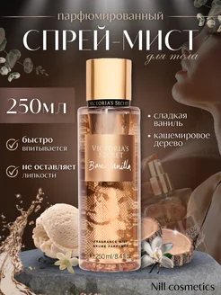 Спрей-мист для тела Bare Vanilla Victoria’s Secret 213229088 купить за 350 ₽ в интернет-магазине Wildberries