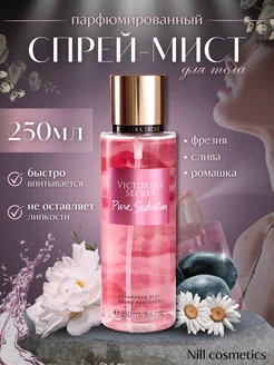 Спрей-мист для тела Pure Seduction Victoria’s Secret 213229089 купить за 350 ₽ в интернет-магазине Wildberries