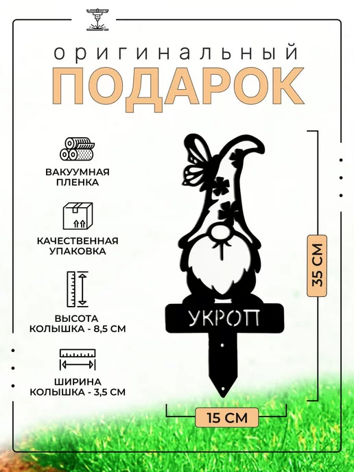 LaserCutDesign Садовые фигурки металлические декор для сада дачи огорода, черный, фото 2