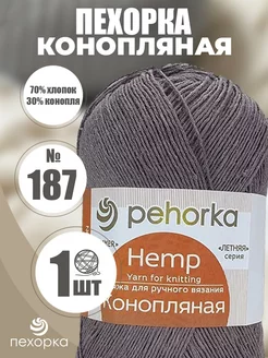 Пряжа Pehorka Конопляная цвет 187 капучино 1 шт ПЕХОРКА 213236759 купить за 255 ₽ в интернет-магазине Wildberries