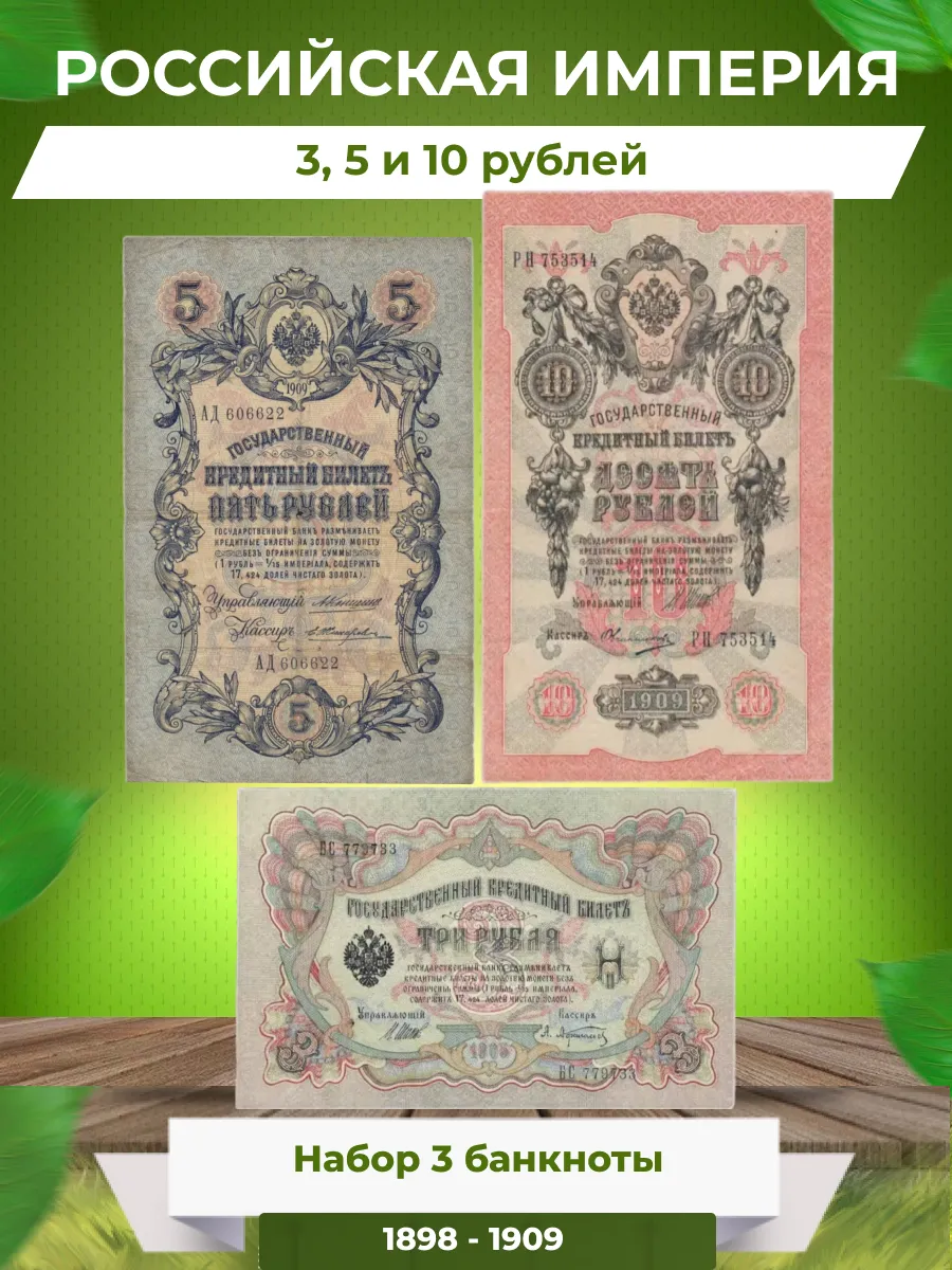 Коллекционный банкноты...