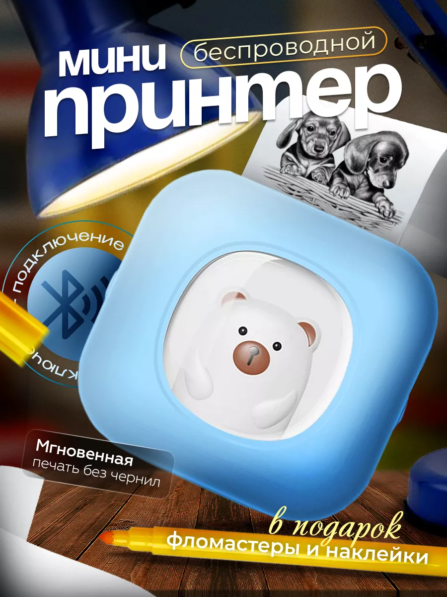 Мини принтер для телефона...