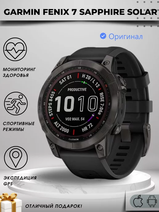 Garmin Смарт-часы 7 Sapphire Solar 010-02540-21