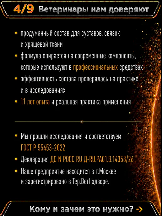 Сустафит Хондропротектор для собак последнего поколения, вариант, фото 5