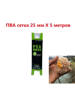 ПВА сетка 25 мм Х 5 метров 213308143 купить за 297 ₽ в интернет-магазине Wildberries