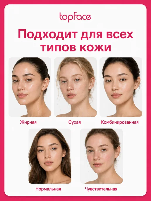 TopFace Тональный крем для лица матирующий 01, бежевый, фото 3