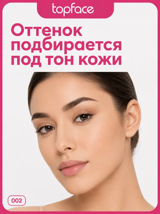 TopFace Тональный крем для лица матирующий 02, желтый, фото 2