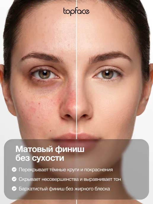 TopFace Консилер для лица и глаз корректор со спонжем оттенок 001, оттенок 002, бежевый, фото 2