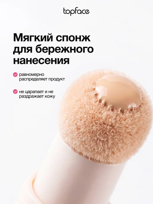 TopFace Консилер для лица и глаз корректор со спонжем оттенок 001, оттенок 002, бежевый, фото 5